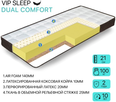 Матрас VIP SLEEP DUAL COMFORT, 80x195x21 см