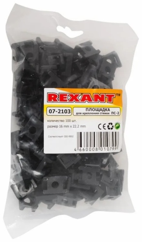 REXANT ПС-2 100 шт