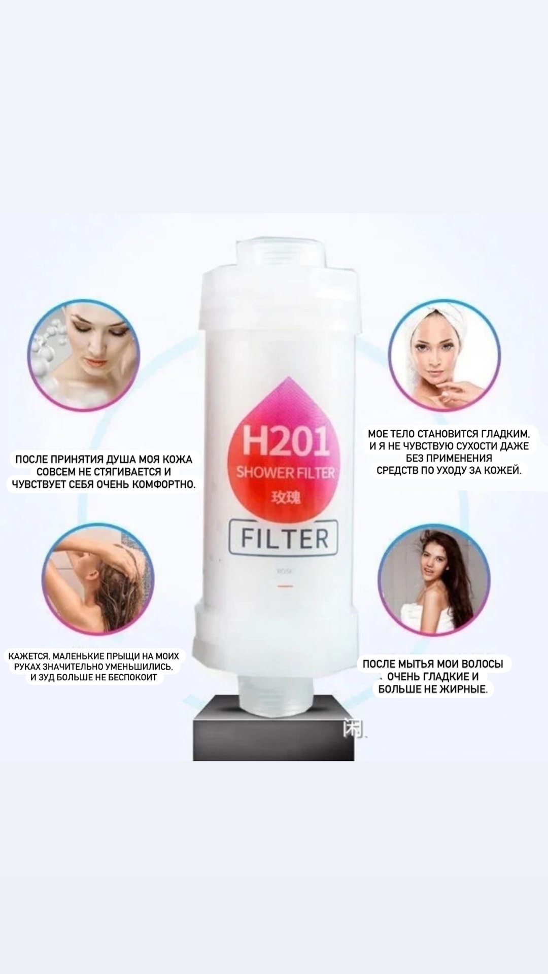 Фильтр для душа h201, ресурс: 90 л