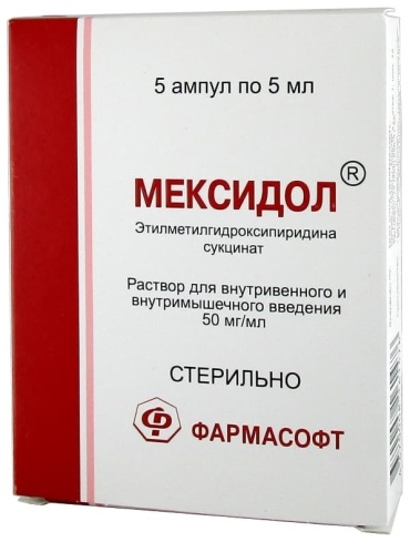 Мексидол раствор 50 мг 5 мл