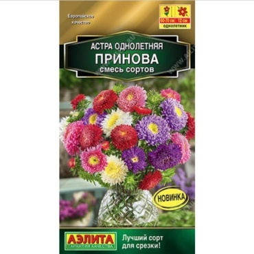 Аэлита астра Принова смесь