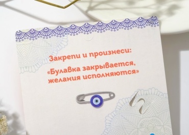 Булавка Queen fair металл, пластик