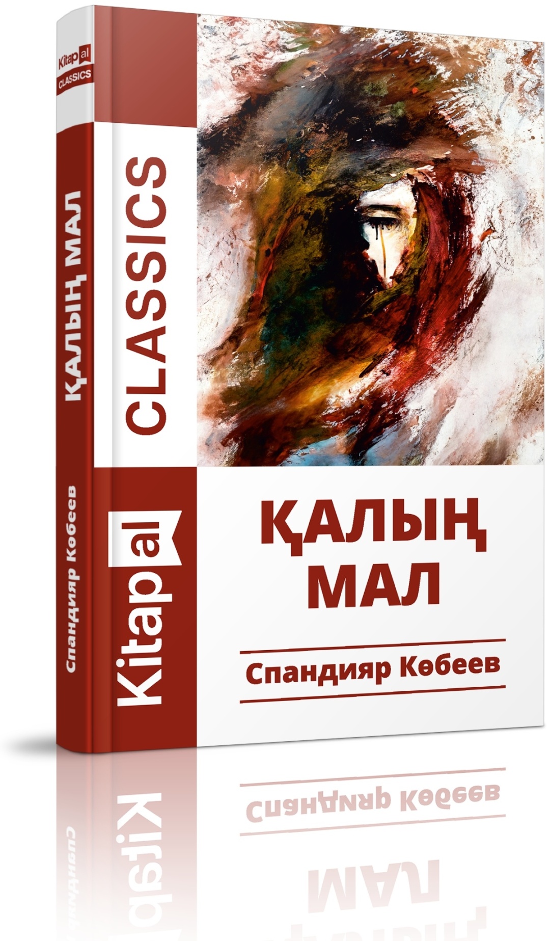 жетілген және пышны