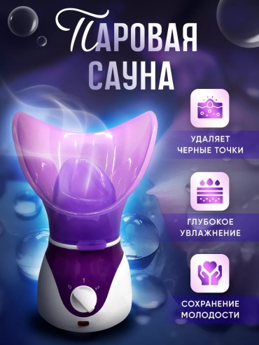 Сауна для лица