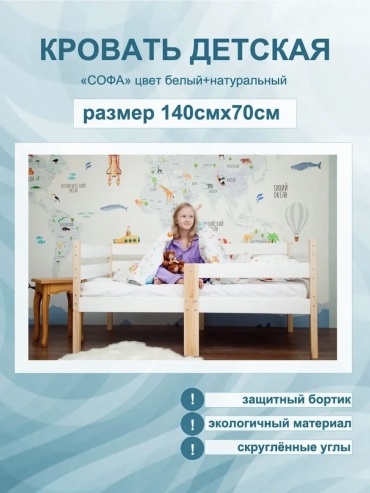 Детская кровать 30268504_Bed73, белый, светло-коричневый