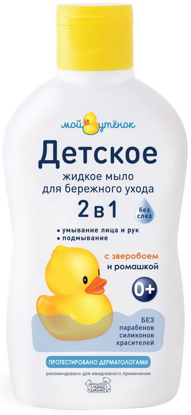 Купить Мой утенок Детское жидкое мыло 2 в 1, 250 мл в кредит в Алматы ...