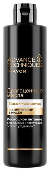 Avon Advance Techniques Драгоценные масла бальзам 250 мл