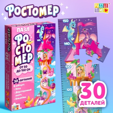 Puzzle Time Пазл- ростомер Друзья принцессы 30 классический 30 деталей