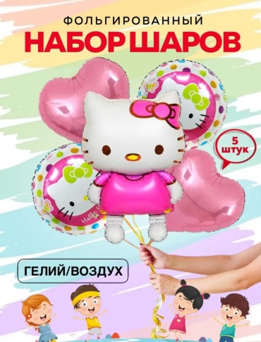 Набор воздушных шаров Hello Kitty 5 шт, белый, зеленый, розовый