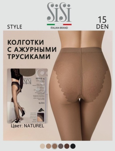 Колготки SISI темно-бежевый