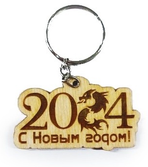 Брелок DIVAD дерево 1 шт