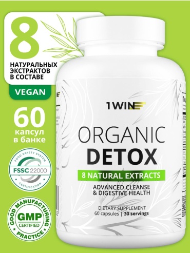 1WIN Органик детокс («Organic detox»). капсулы 60 шт