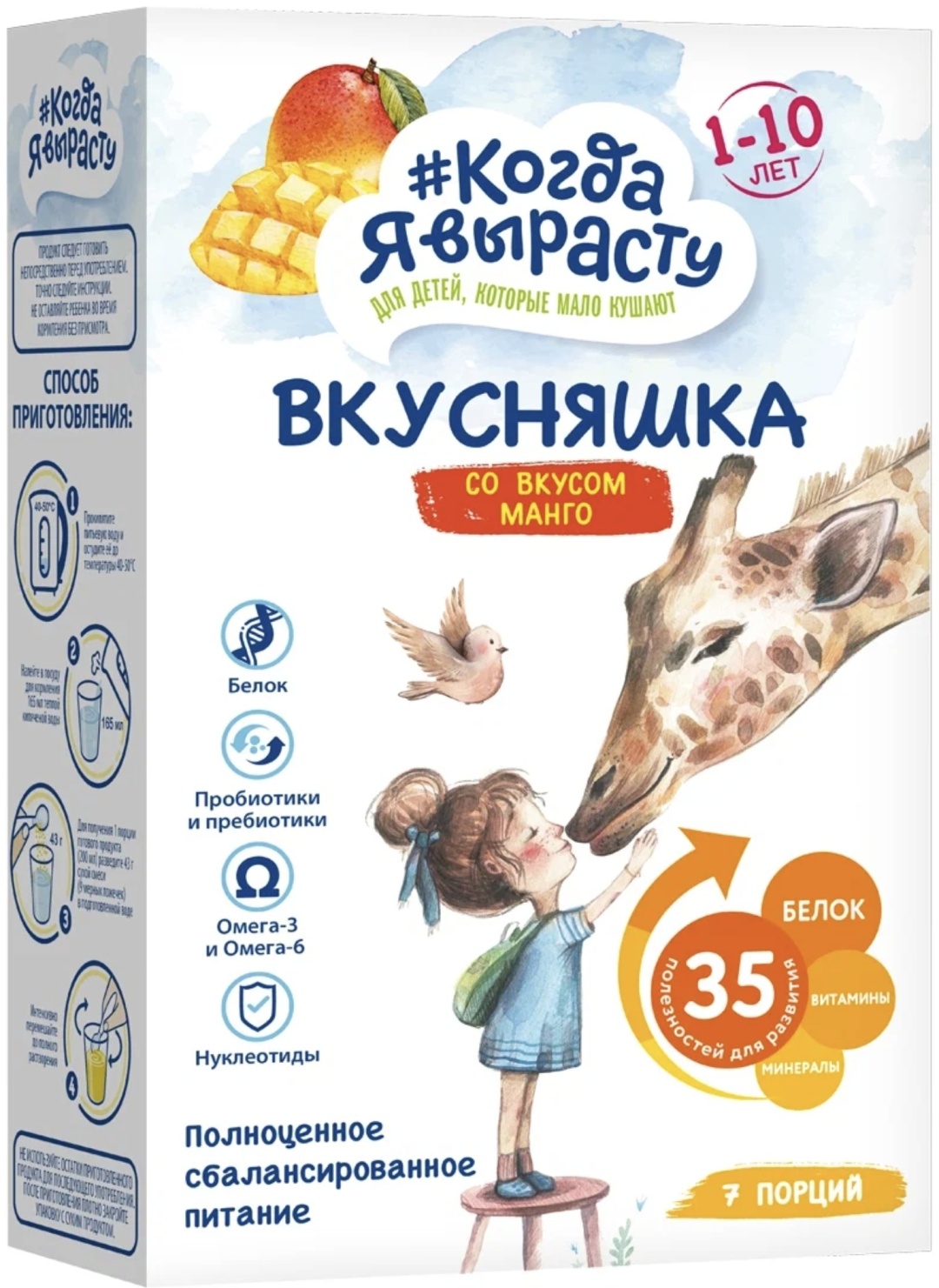 Купить Когда я вырасту 02246 12 месяцев 300 г в Алматы – Магазин на ...