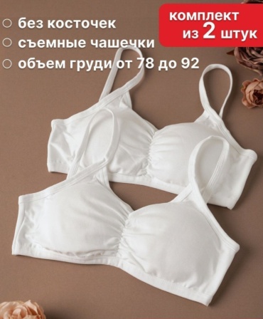 Мягкая чашка Baykar белый