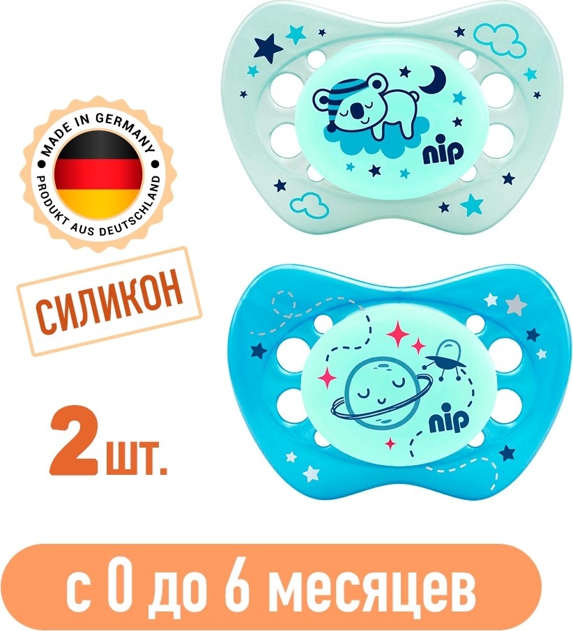 Купить Набор пустышек NIP 13130922, 2 шт, синий в Алматы – Магазин на ...
