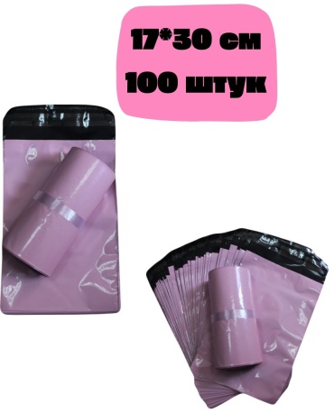 PlannerShop курьерский пакет, полиэтилен, 100 шт, розовый