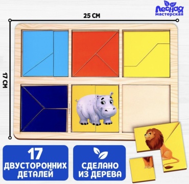 Головоломка Лесная мастерская Изучаем животных Африки
