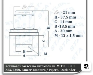 Xinguizun AB020A гайка-секретка M12x1.5 20 шт