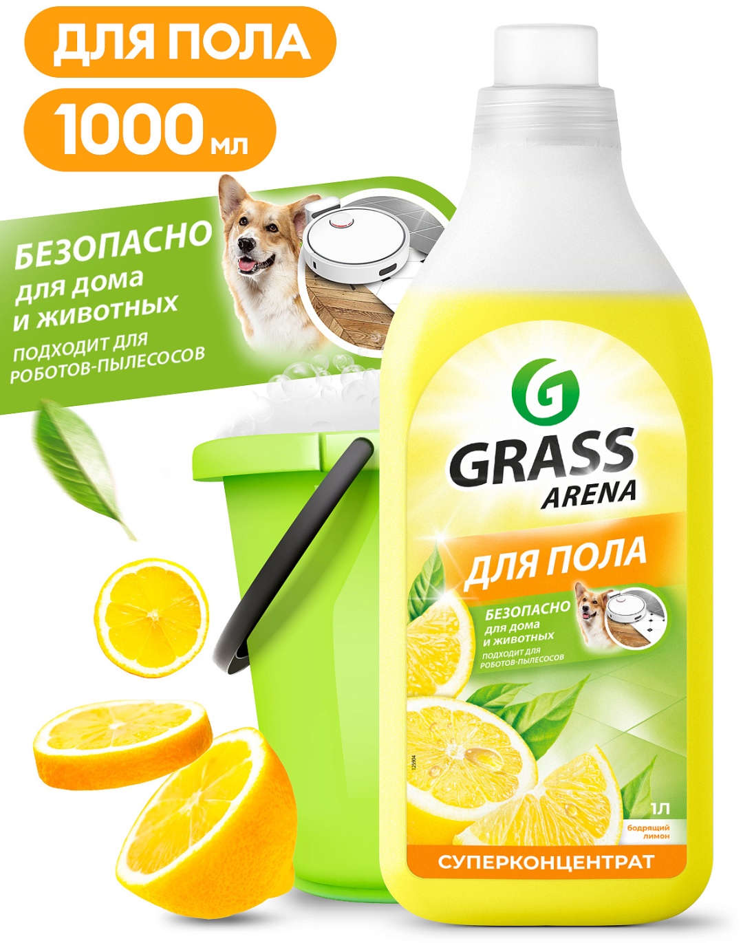 Grass Лимон 1 л
