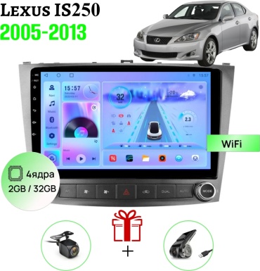 GearForce CMD Lexus IS250 2005-2013 2gb+32gb + камера заднего вида и видеорегистратор в штатное место
