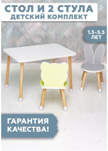 091738982 комплект, 70x50x46 см, белый, желтый