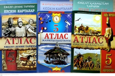 Атлас Кругликова С. В.: 5 сынып Атлас + кескін карталар