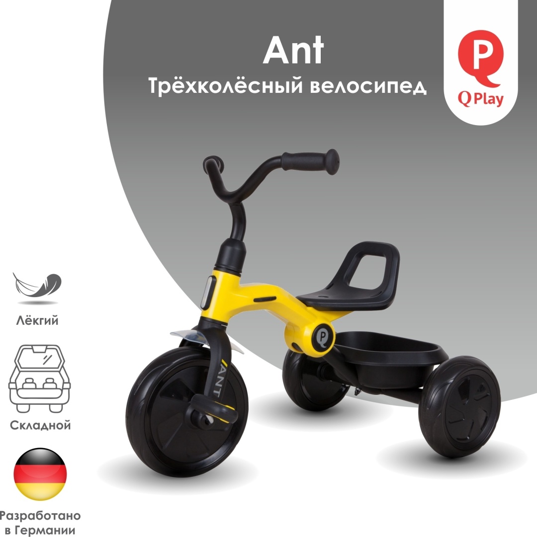 Купить Трёхколёсный велосипед QPLAY Ant желтый в Алматы – Магазин на ...