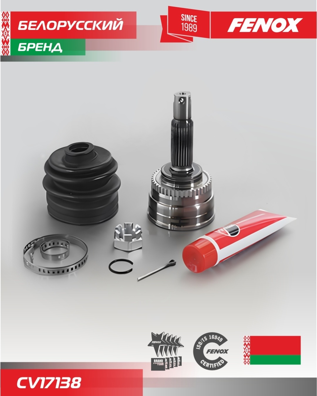 FENOX шрус CV17138