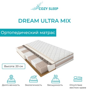 Матрас Cozy Sleep Ультра Микс, 125x200x20 см