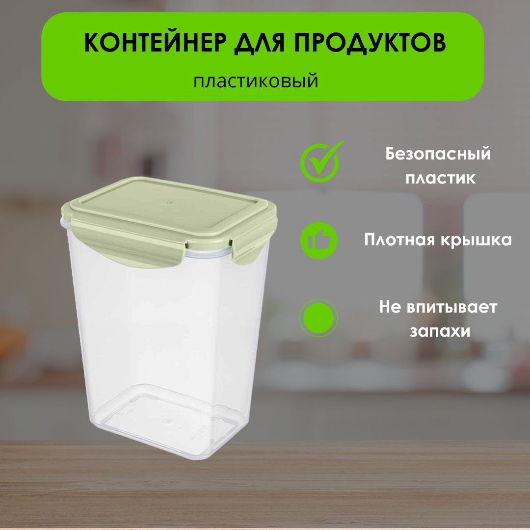 LifeGoods.kz контейнер LG49455 1 шт, пластик