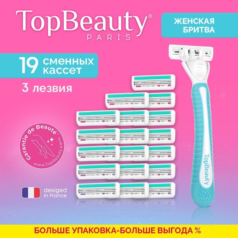 TopBeauty Slim бритвенный станок 1 шт + сменные кассеты 19 шт