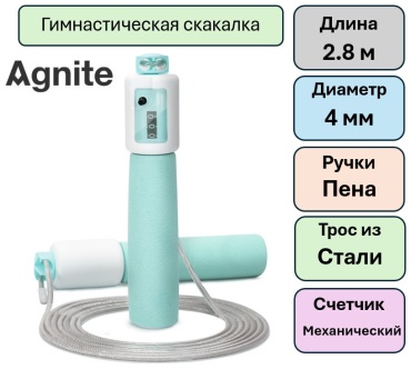 Agnite F4149-BL гимнастическая 280 см голубой