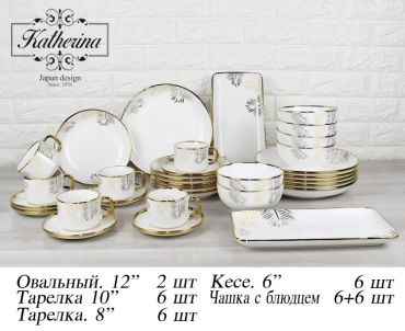 Сервиз на 6 персон Katherina , предметов: 32, чайно-столовый, фарфор