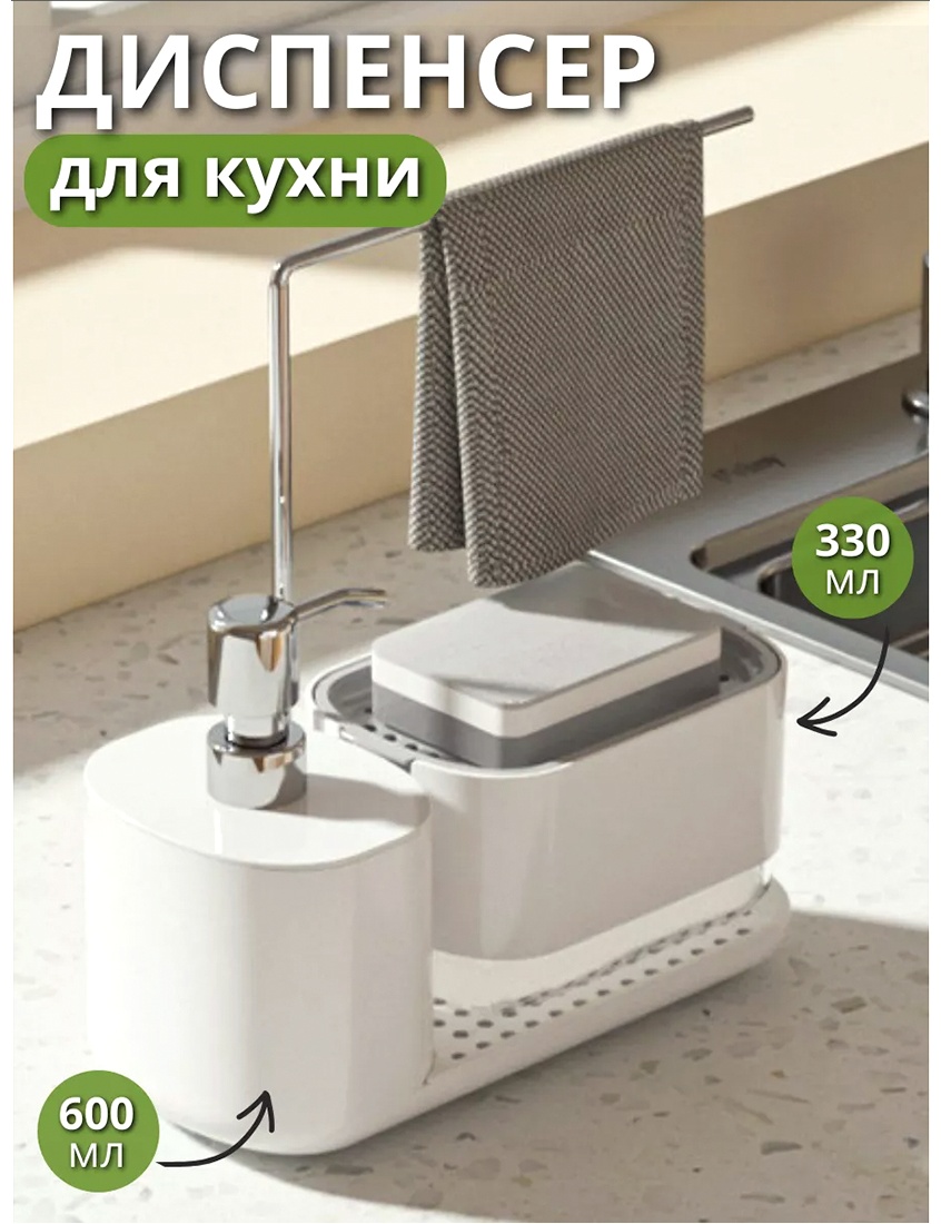 Диспенсер WH-2202, для моющего средства