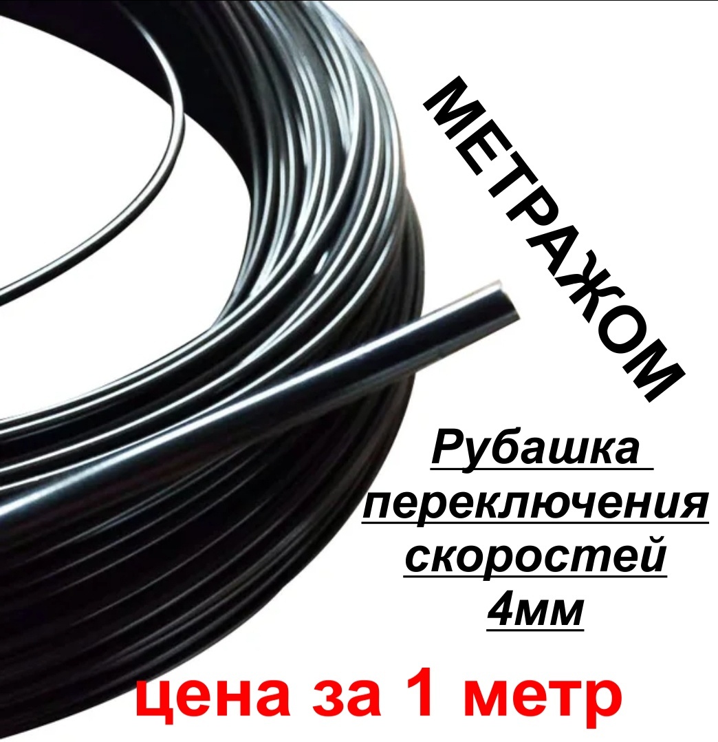 Рубашка для скоростей FMFXTR r-t-s-fmfxtr