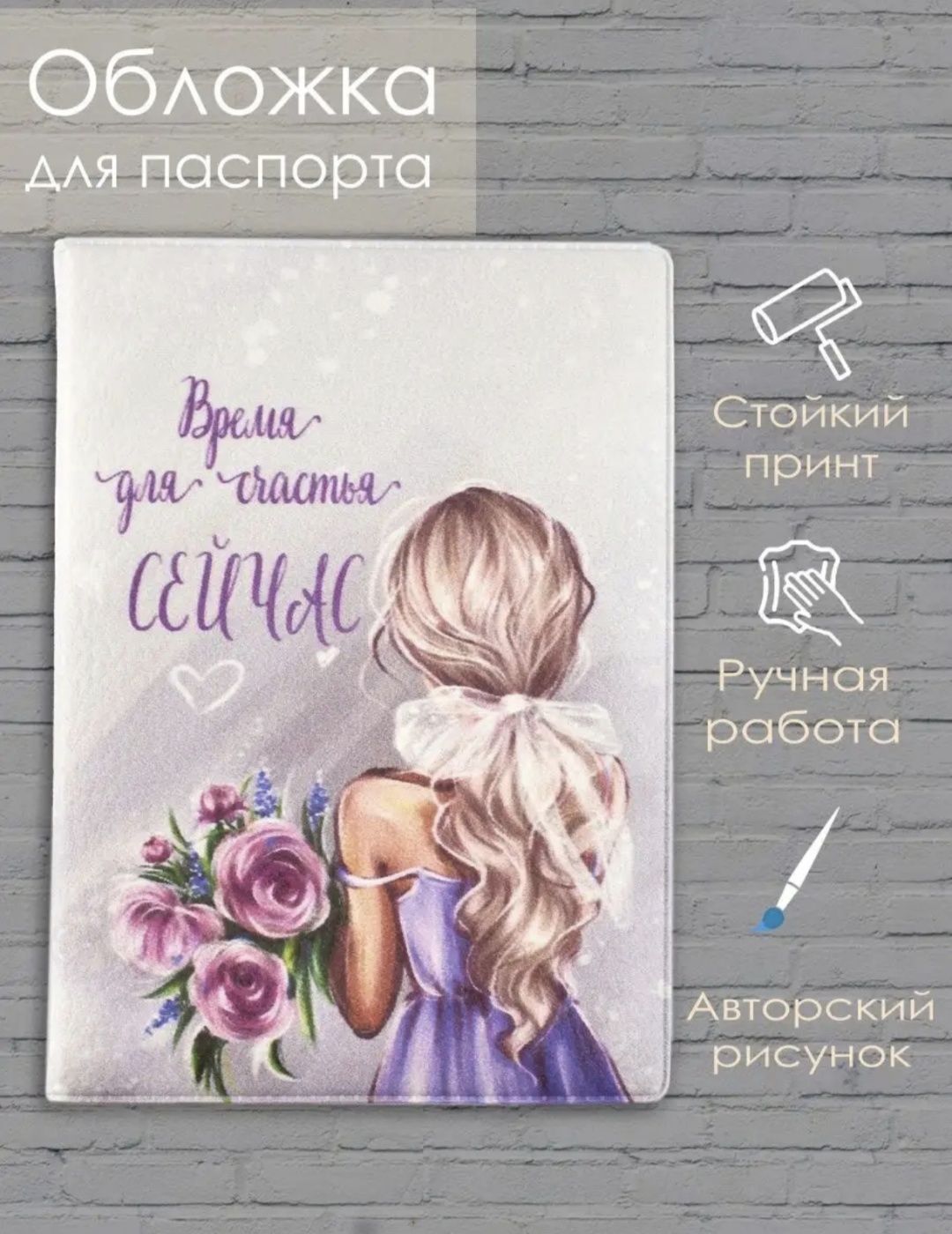 Обложка для паспорта, искусственная кожа, поливинилхлорид