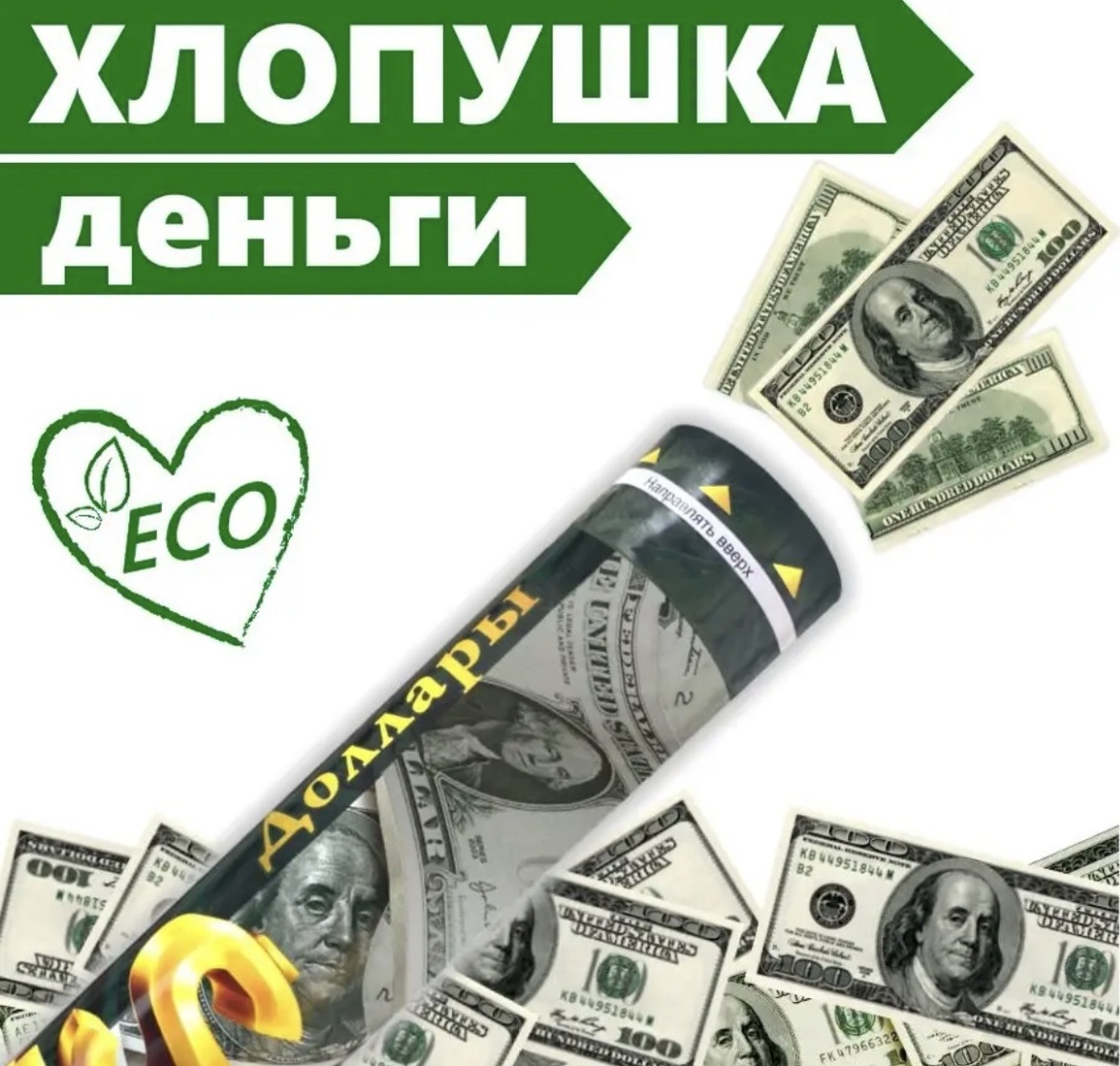 Хлопушка Хлопушка 30 см 30 см