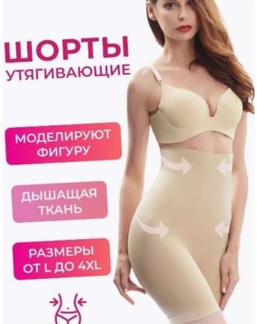 Шорты бежевый