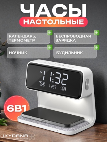 Часы электронные IKYDANA A_26, пластик