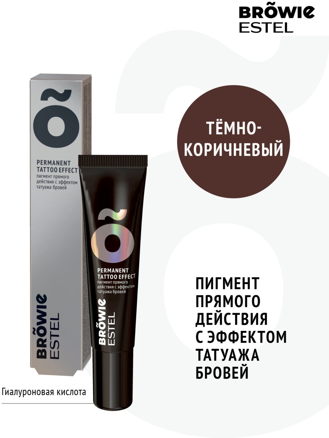 ESTEL PROFESSIONAL Browie краска темно-коричневый 15 мл