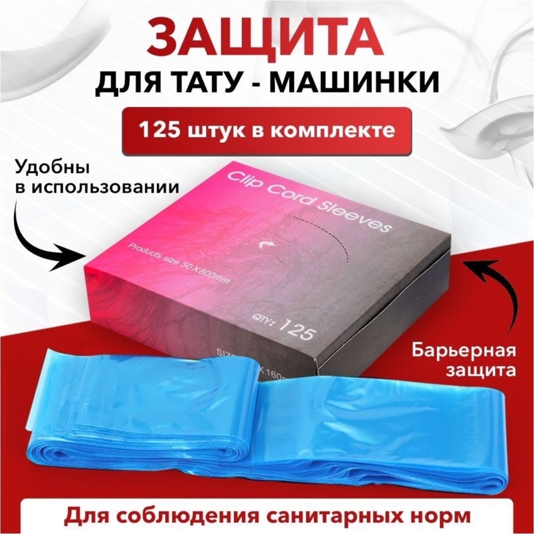 5х80 см защита инструмента 125 шт