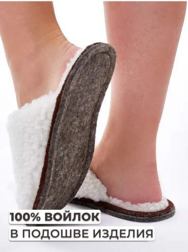 Тапочки МЕХ ОРЕТЕКС белый