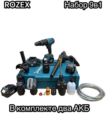 Набор аккумуляторных электроинструментов Rozex RZ-9in1-BLUE 9 в 1