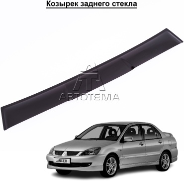 АвтоТема KK0065 для Mitsubishi Lancer 2003-2011
