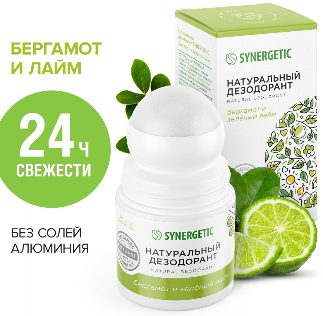 Synergetic Бергамот и зеленый лайм дезодорант для женщин 50 мл