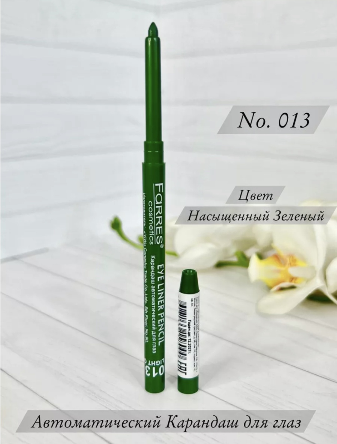 Farres pencil карандаш зеленый 013 Light Green