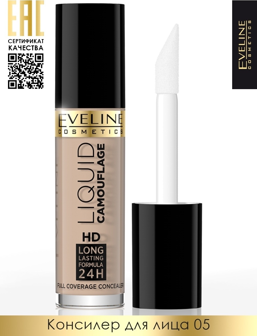 Eveline Cosmetics Liquid Camouflage HD 24 H консилер 05 porcelain