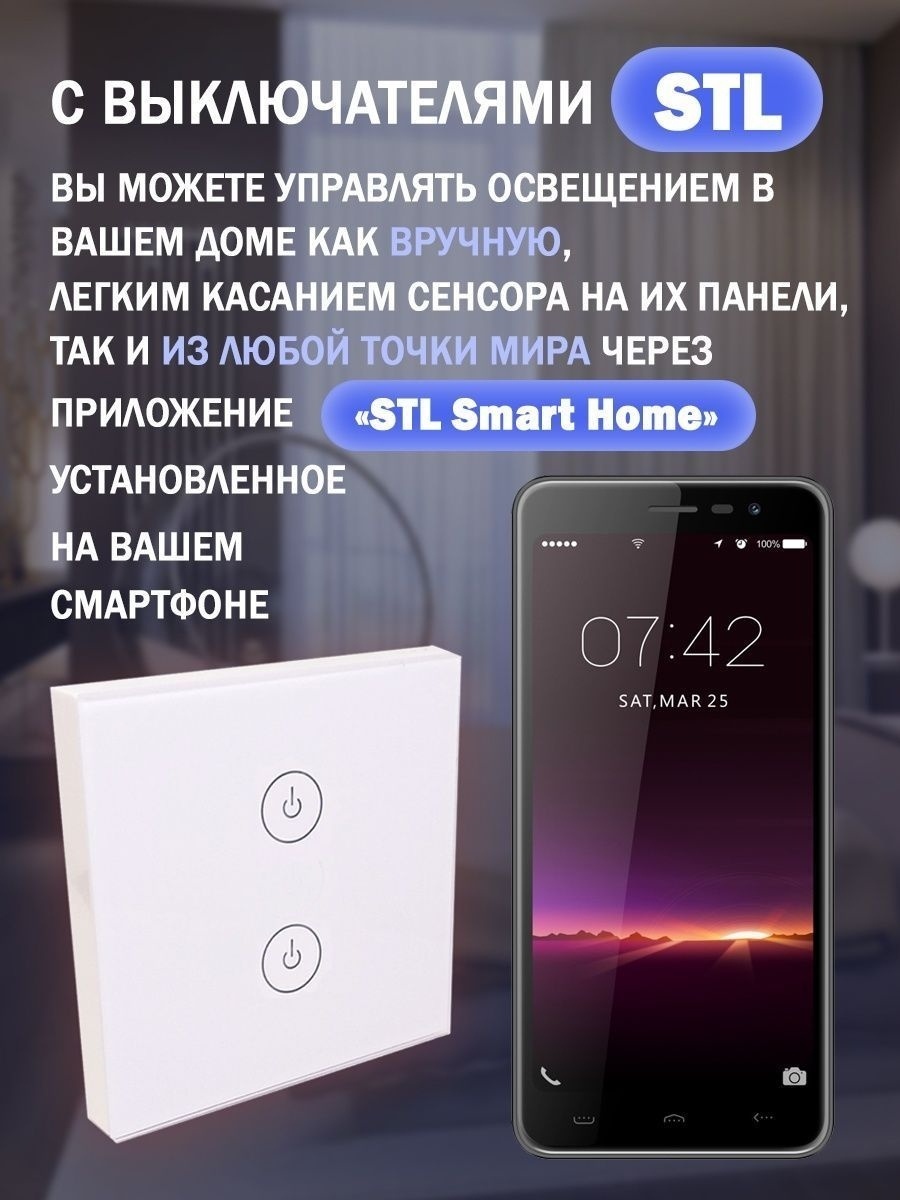 Купить Выключатель сенсорный умный с Алисой, Wi-Fi STL WF086T02 в Алматы –  Магазин на Kaspi.kz