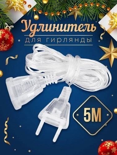 Удлинитель Sadmarket IP20 5 м
