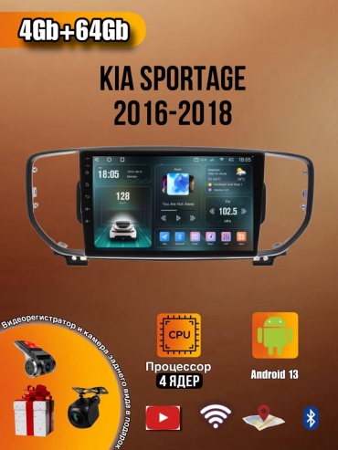LETRUN T7 Kia Sportage 2016-2018 4Gb+64Gb + камера заднего вида в штатное место Kia